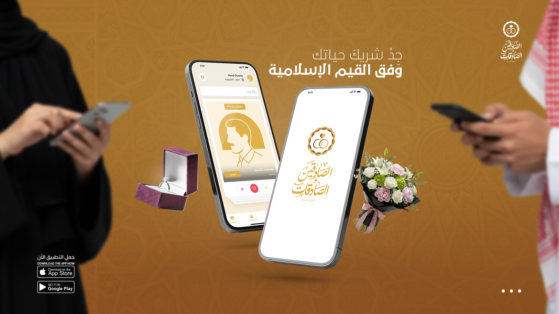 موكاب التطبيق